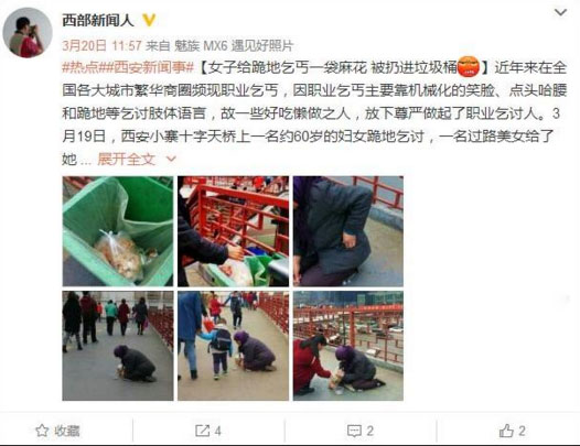 氣憤，“愛心麻花”被扔垃圾桶 誰更無恥？