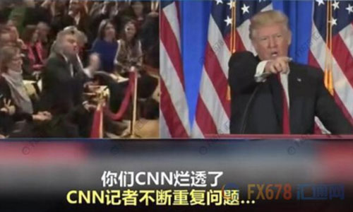    　北京時(shí)間1月12日凌晨，即將就職的美國(guó)侯任總統(tǒng)特朗普召開當(dāng)選以來(lái)的首場(chǎng)記者會(huì)。       據(jù)外界關(guān)注的“俄羅斯問(wèn)題”成為記者會(huì)上媒體追問(wèn)的重點(diǎn)，但特朗普隨即怒斥情報(bào)機(jī)構(gòu)泄露假消息可恥，并拒絕“假新聞機(jī)構(gòu)”CNN記者的提問(wèn)，還直言 Buzzfeed 是“一堆沒用的垃圾”，隨后當(dāng)BBC記者提問(wèn)時(shí)，特朗普也譏諷“這又是一個(gè)奇葩”。     cnn和 BuzzFeed在前一天爆料稱，上周，四名美國(guó)情報(bào)部門高官向現(xiàn)任總統(tǒng)奧巴馬和候任總統(tǒng)特朗普提供秘密報(bào)告。這份兩頁(yè)的秘密報(bào)告顯示，俄羅斯已“培養(yǎng)、幫助、支持”特朗普至少五年時(shí)間。此外，報(bào)道還說(shuō)，好多年來(lái)，俄羅斯一直在向特朗普提供競(jìng)爭(zhēng)對(duì)手的情報(bào)，包括希拉里的情報(bào)。  　　特朗普在召開記者會(huì)前在他的“治國(guó)神器”(推特)上回應(yīng)：“假消息 ，一場(chǎng)徹頭徹尾的政治迫害。” “情報(bào)機(jī)構(gòu)不應(yīng)該將這些假消息‘披露’給公眾，這是朝我射的最后一槍，我們難道生活在納粹德國(guó)嗎？”      盡管如此，但俄羅斯以及美國(guó)大選問(wèn)題依舊是媒體最為關(guān)心的話題。特朗普在記者會(huì)上再次強(qiáng)調(diào)這全是“假消息”，并用一貫的口氣風(fēng)格說(shuō)道：“根本沒有的事兒，胡編亂造。一群反對(duì)派湊到一起編出來(lái)的，放出那樣消息的人都有病。”  　特朗普還表示，Buzzfeed將會(huì)因?yàn)槠渚W(wǎng)站發(fā)表所謂的俄羅斯文件而承擔(dān)后果。   值得一提的是，在特朗普怒斥BuzzFeed是 “一堆沒用的垃圾”后，BuzzFeed竟然順?biāo)浦?，一不做，二不休，開始賣起了印有相關(guān)字樣的T恤、垃圾筒和各式貼紙。其中一些貼紙上印著“我的貓因?yàn)橐欢褯]用的垃圾出名了” 、“收到一堆沒用垃圾發(fā)來(lái)的新聞，我很驕傲” 等字樣，而出售的垃圾桶上則赫然寫著“BuzzFeed”。   另外，一些美國(guó)網(wǎng)友建議應(yīng)該在垃圾桶上印上“讓美國(guó)再次成為垃圾”，大家都相信賣的這種垃圾桶“會(huì)再次讓垃圾桶真正偉大起來(lái)”。 