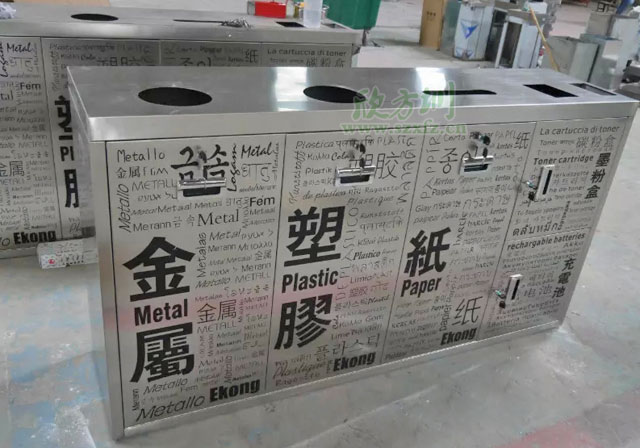 五分類環(huán)?；厥障?欣方圳五分類環(huán)?；厥障鋸S家